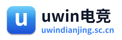 uwin电竞